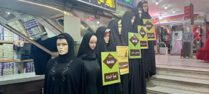 چادرسرای پاک نژاد