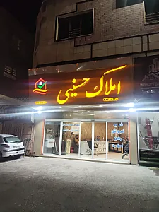 مشاورین املاک حسینی