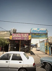 خدمات فنی ریخته گر