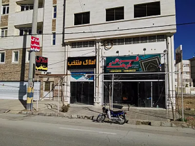 املاک منتخب