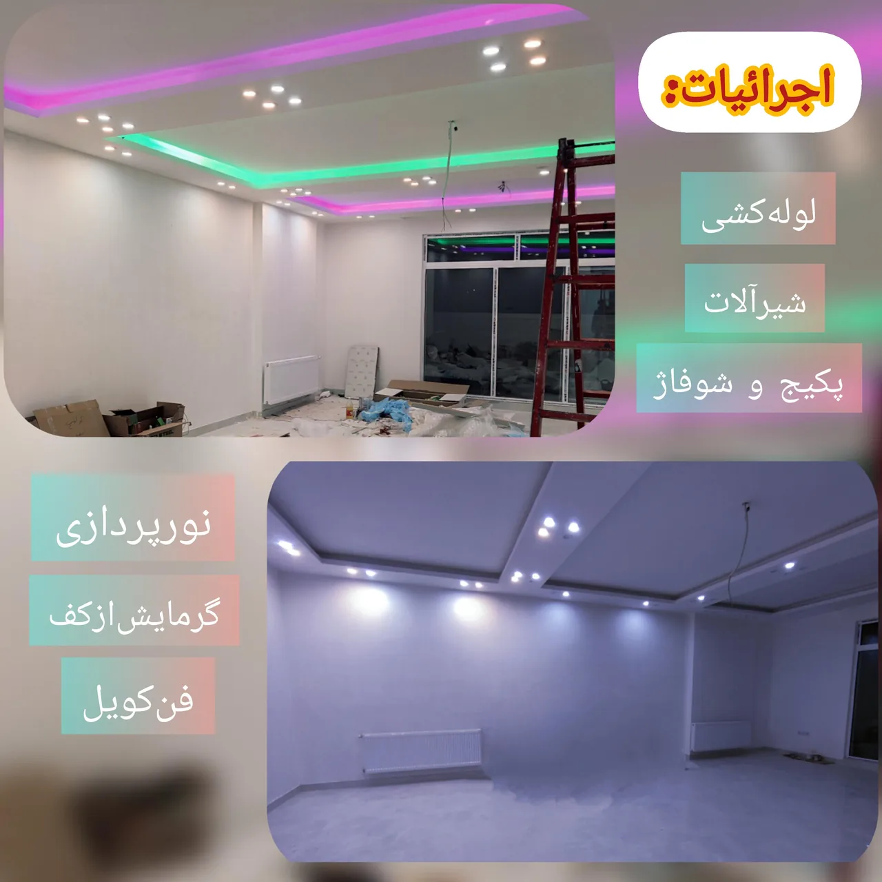 خدمات آچار منزل