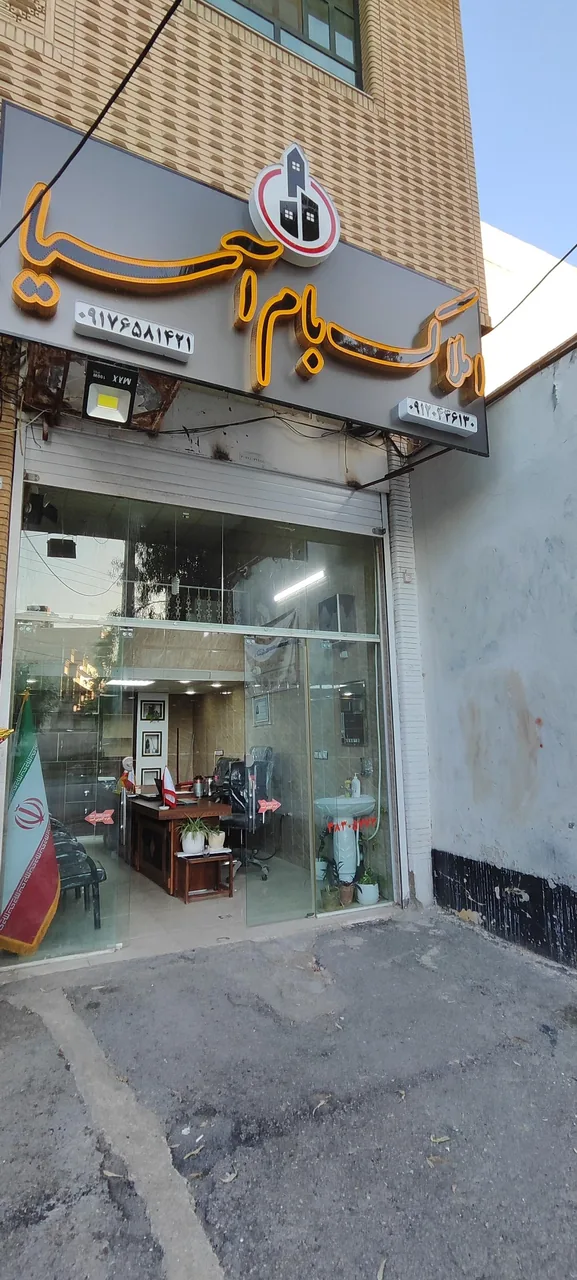 بام آسیا