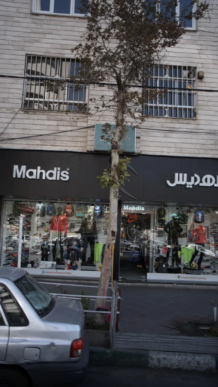 فروشگاه ورزشی مهدیس - تصویر 3