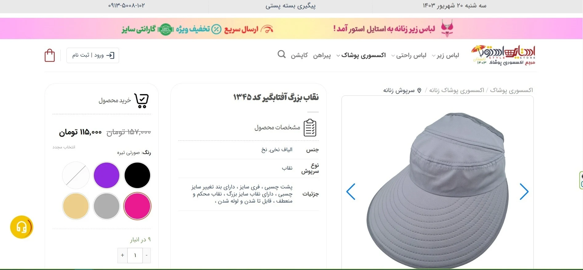 فروشگاه اینترنتی استایل استور - تصویر 2