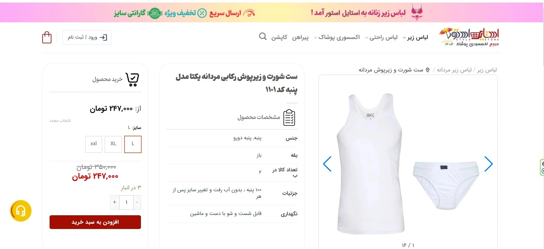 فروشگاه اینترنتی استایل استور - تصویر 3