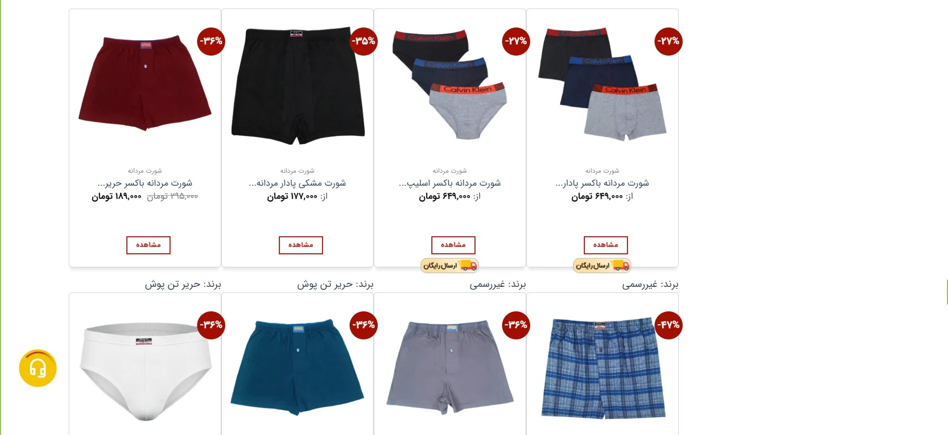 فروشگاه اینترنتی استایل استور - تصویر 4