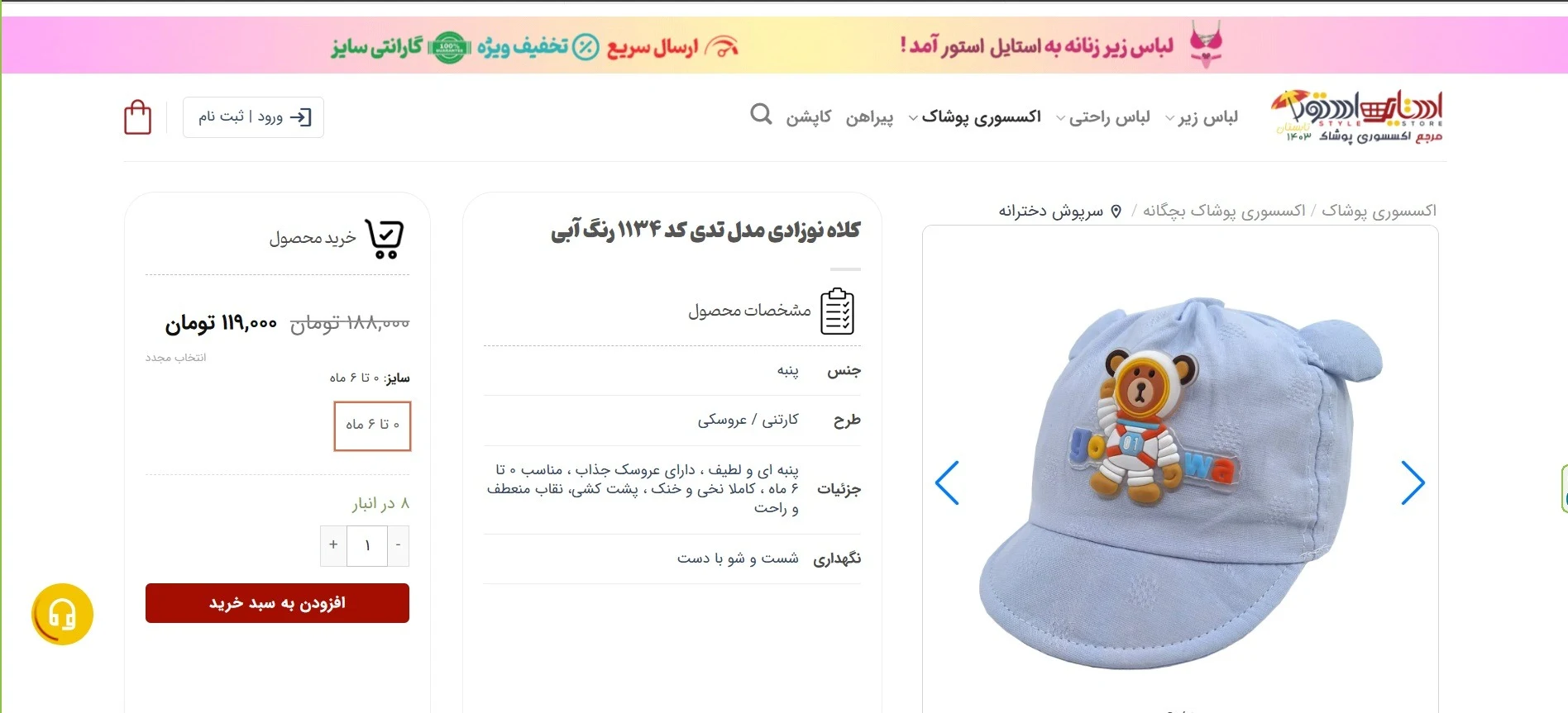 فروشگاه اینترنتی استایل استور - تصویر 5