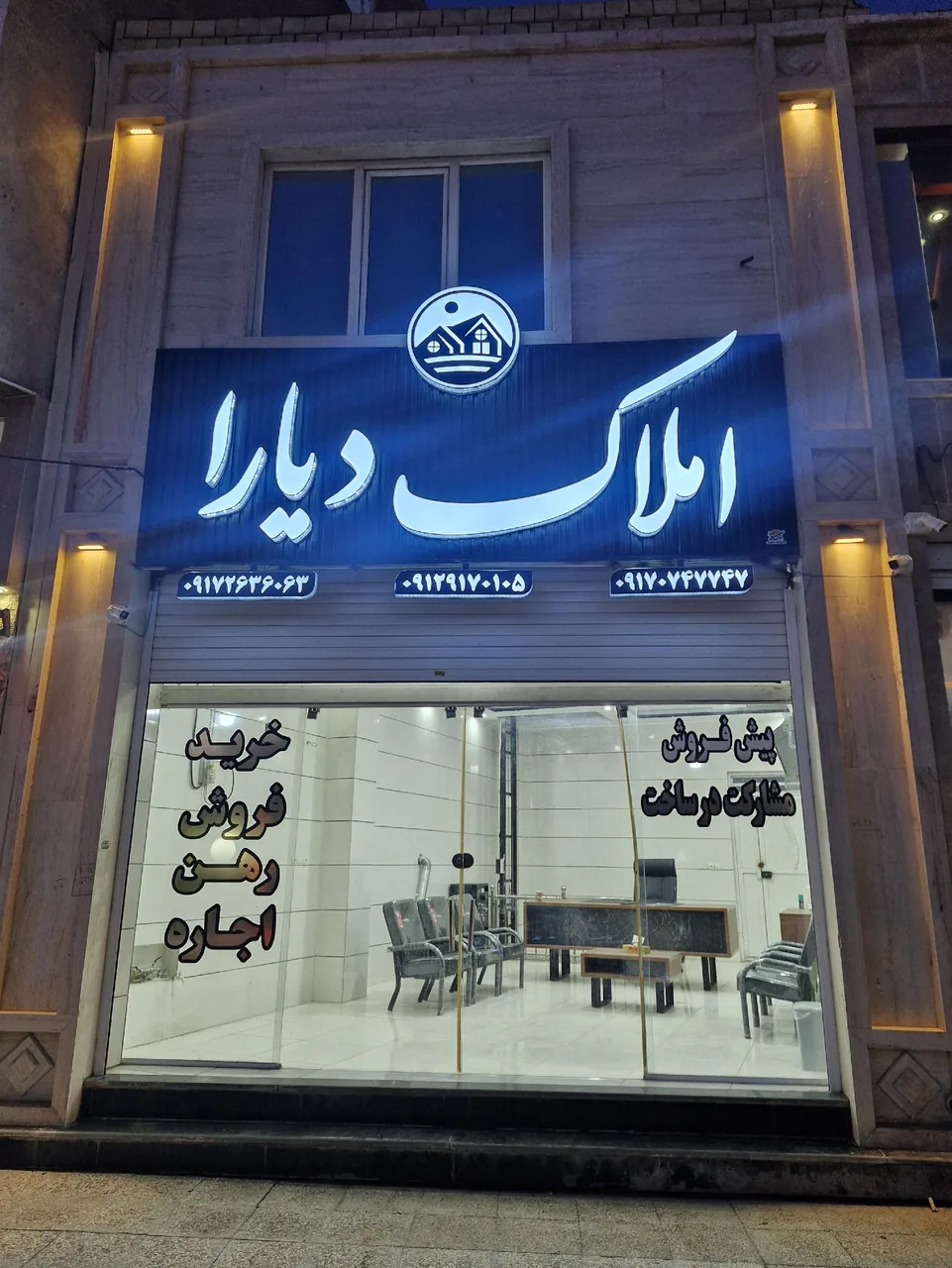 املاک دیارا