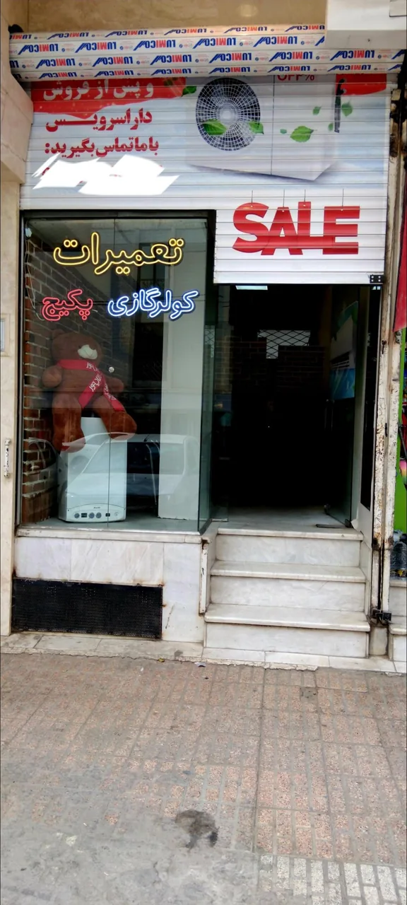 تعمیرات پکیج و کولر گازی