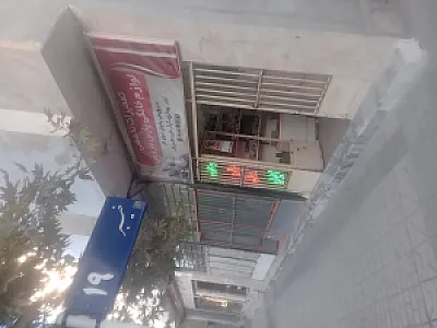 تعمیر لوازم خانگی پارس سرویس