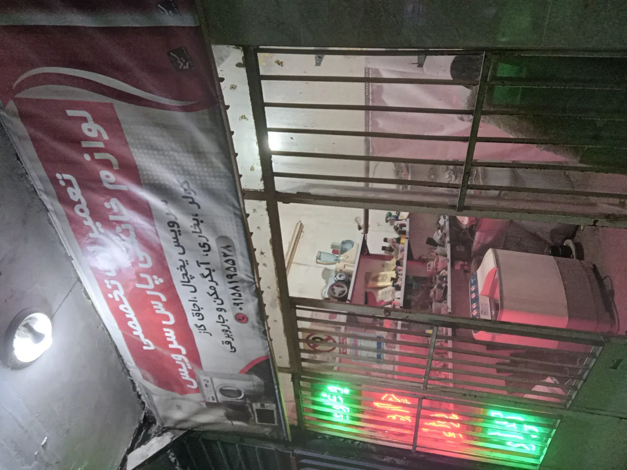 تعمیر لوازم خانگی پارس سرویس - تصویر 3