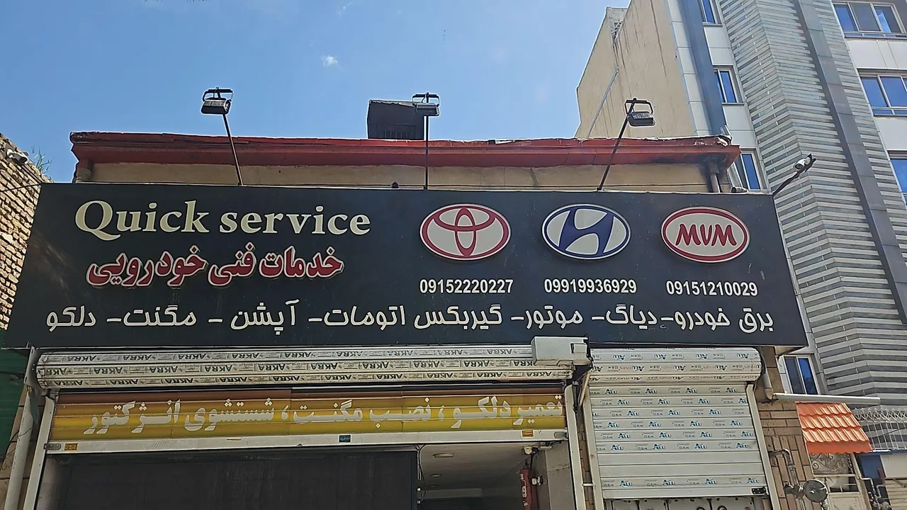 خدمات فنی خودرویی جعفریان