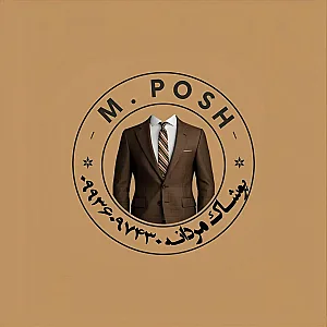 پوشاک ام پوش
