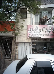 خدمات فنی مهندسی پارس نوین