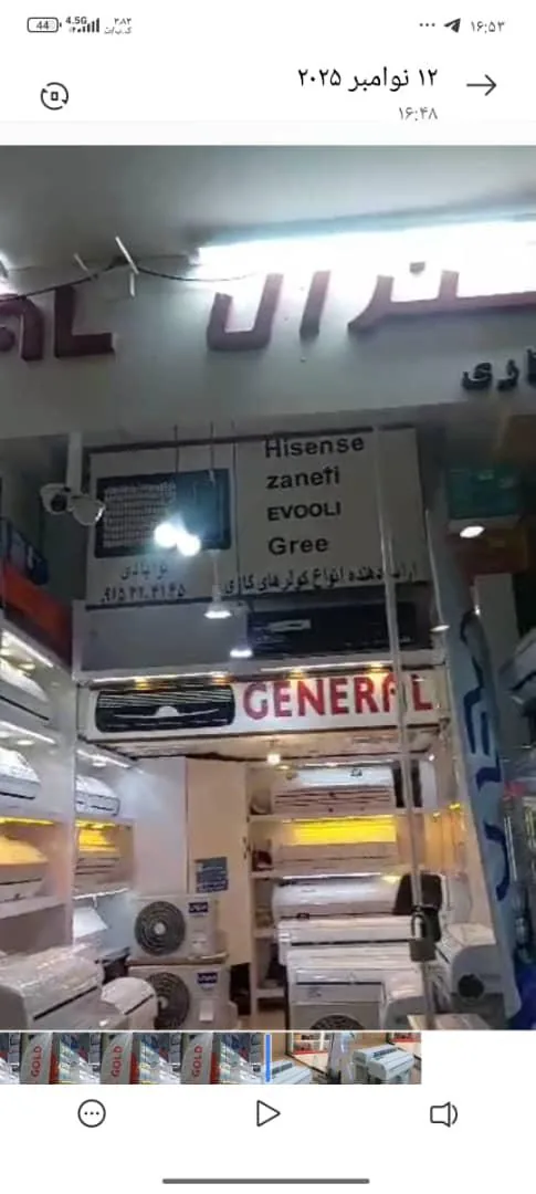 کولر های گازی جنرال