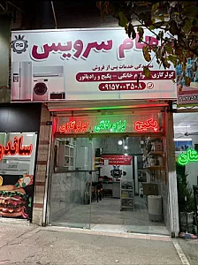 پرهام سرویس