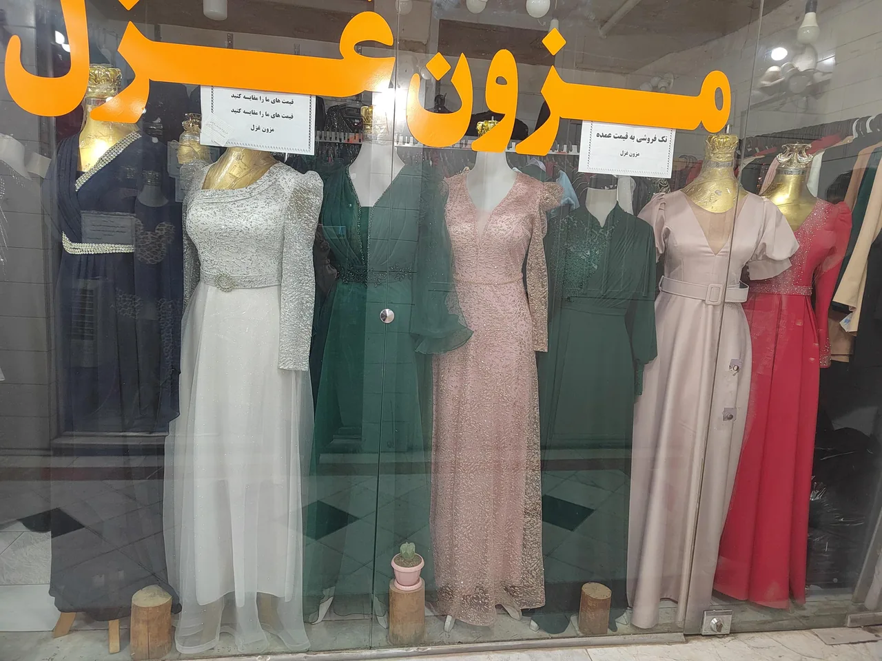 لباس مجلسی غزل - تصویر 2