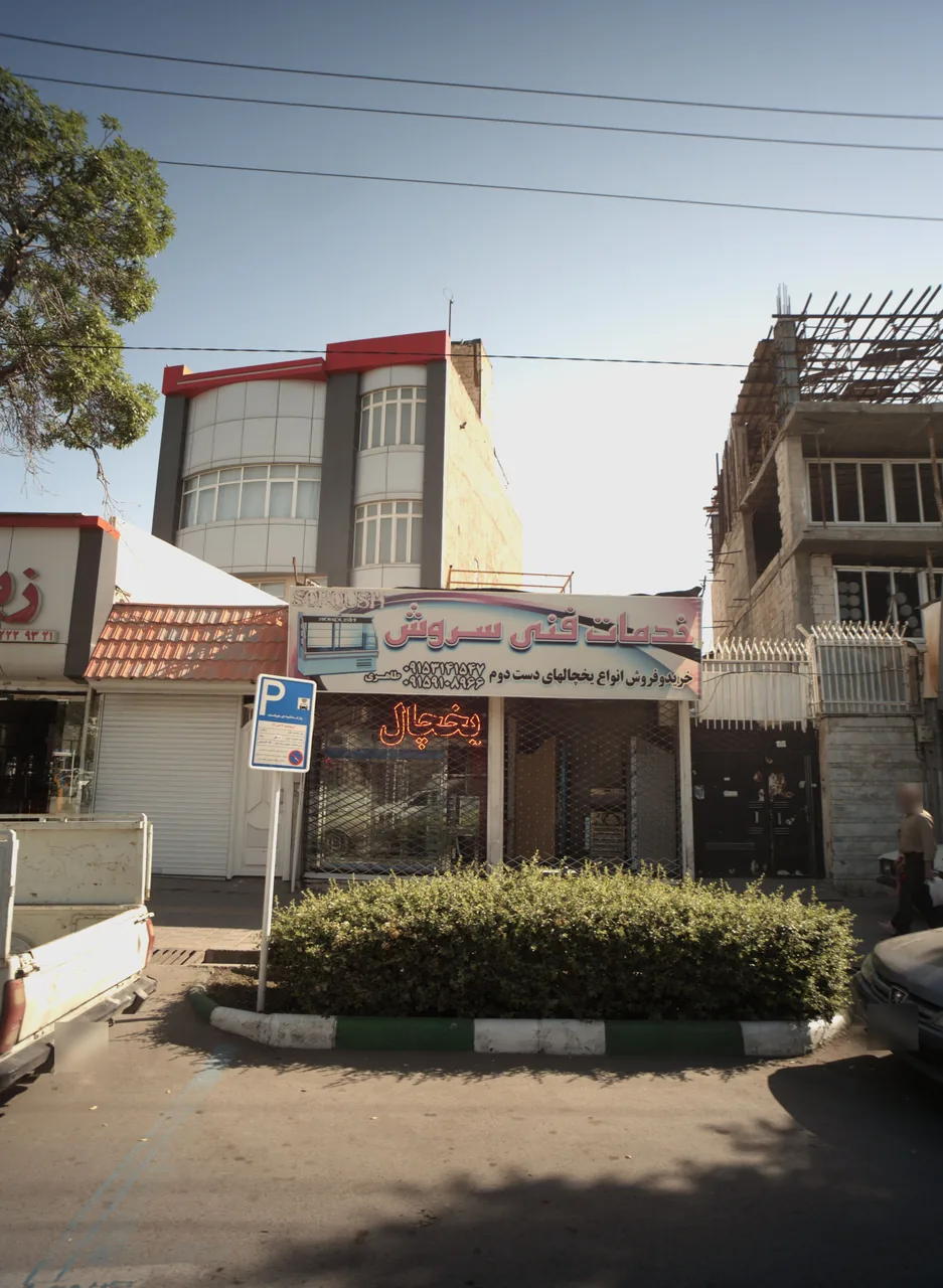 خدمات فنی سروش