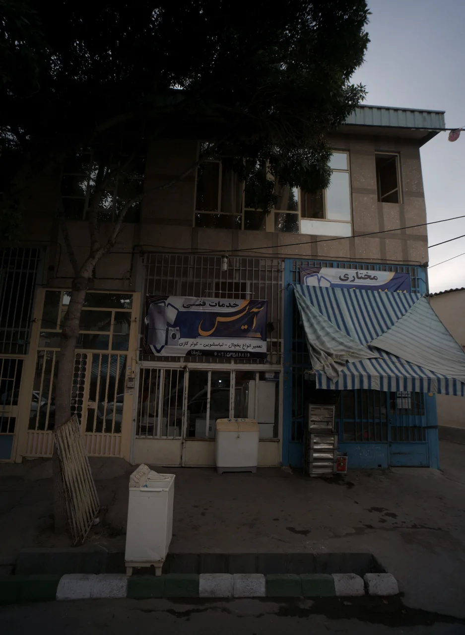 خدمات فنی آیس