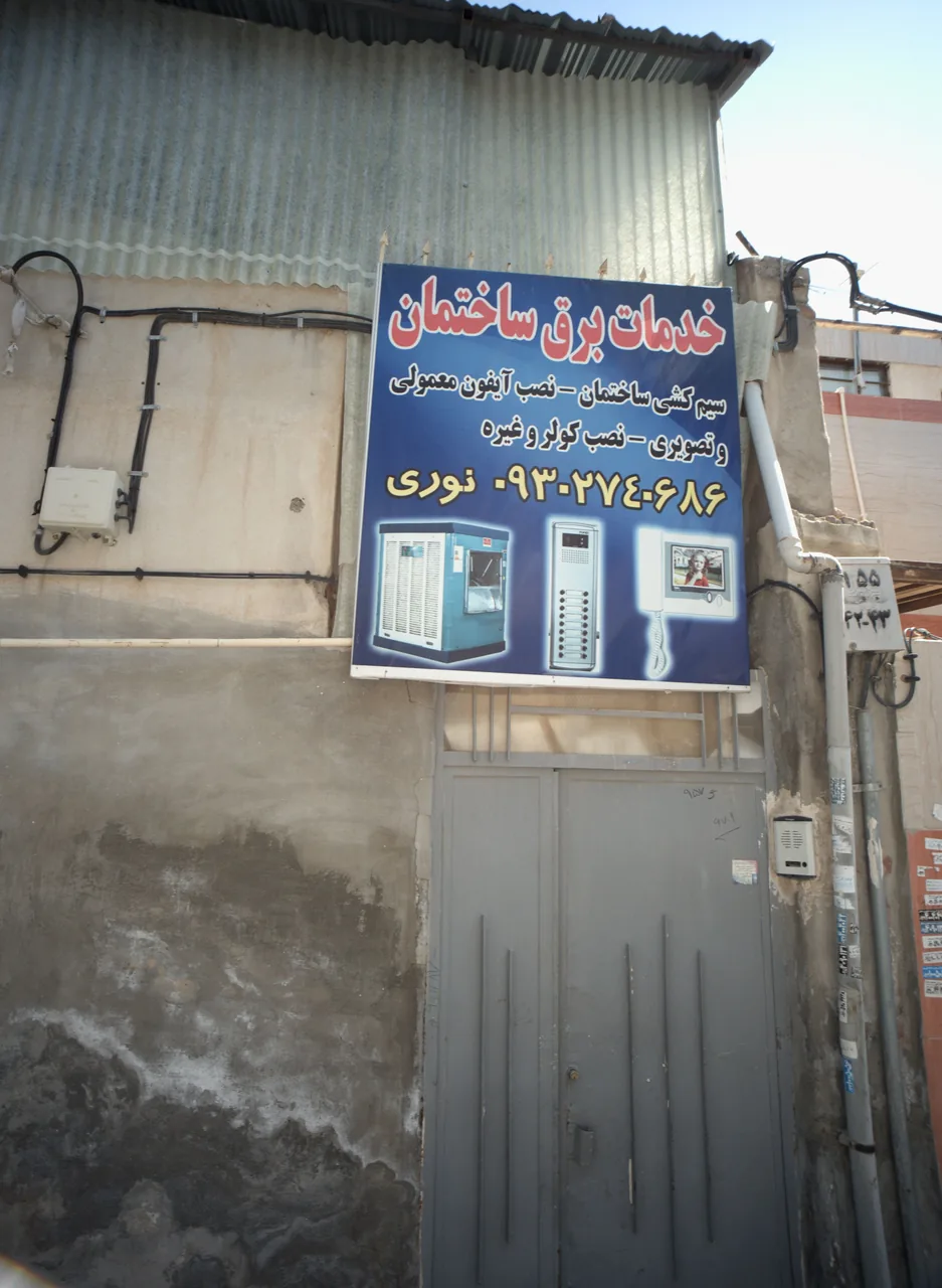 خدمات برق ساختمان