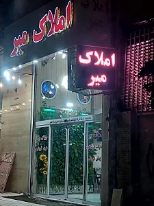 دپارتمان مشاورین میر