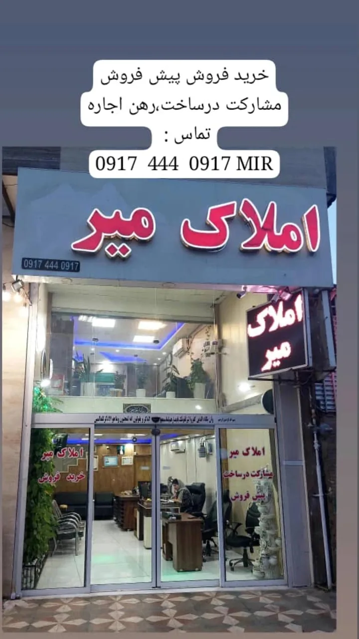 دپارتمان مشاورین میر - تصویر 2