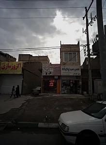 خدمات ساختمانی صداقت
