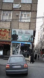 پوشاک مهدی