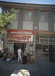 خدمات آبگرمکن مروی