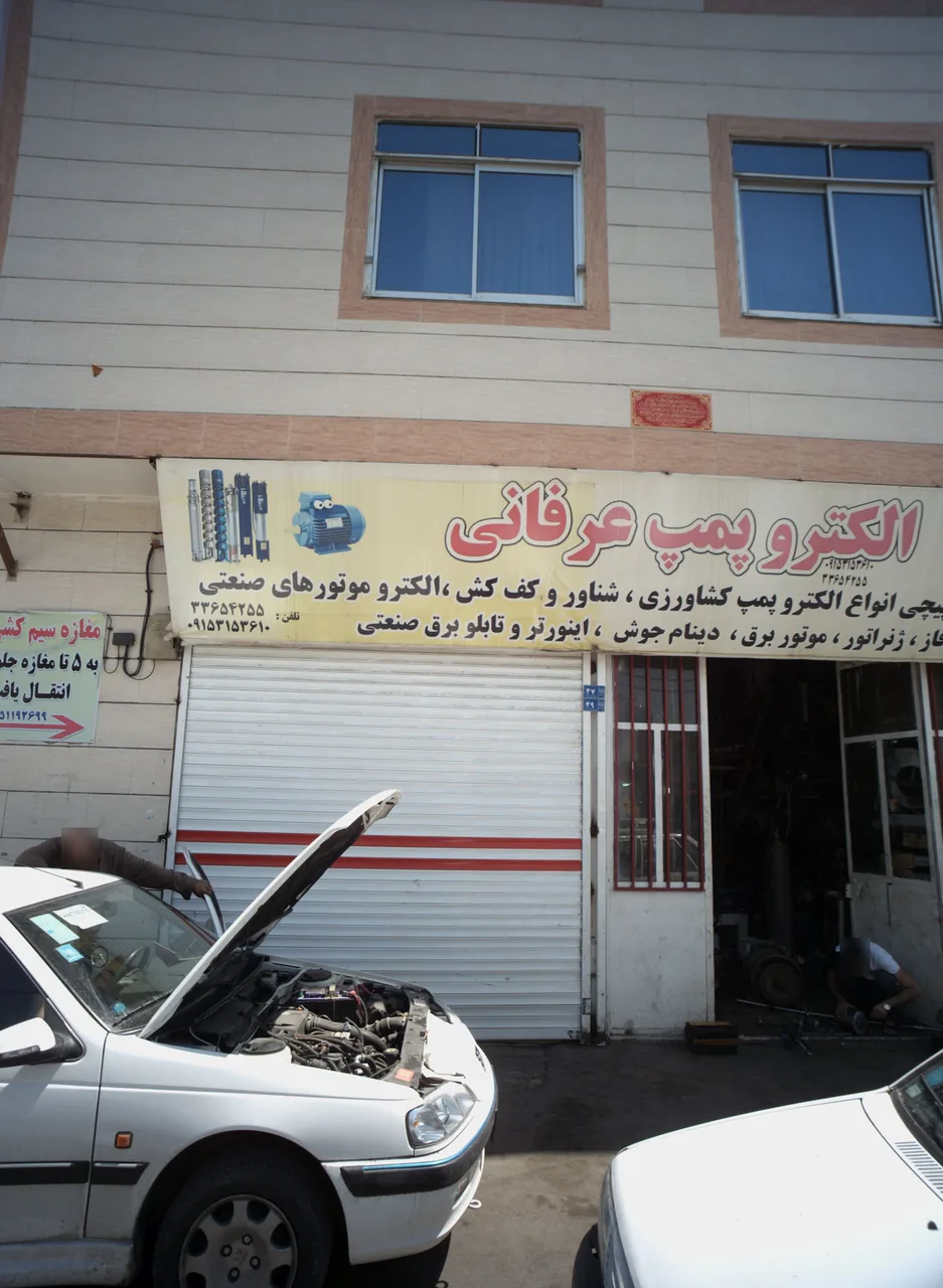 الکترو پمپ عرفانی