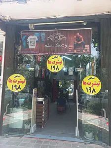 بوتیک مسلم ۰۰۴۲