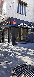 مشاور املاک مهندسین نپتا