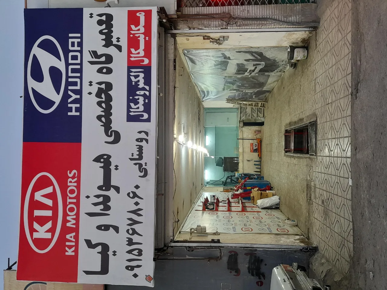 تعمیرگاه تخصصی هیوندا و کیا روستایی - تصویر 4