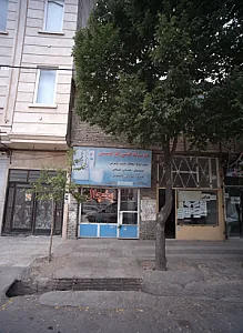 خدمات فنی ابراهیمی