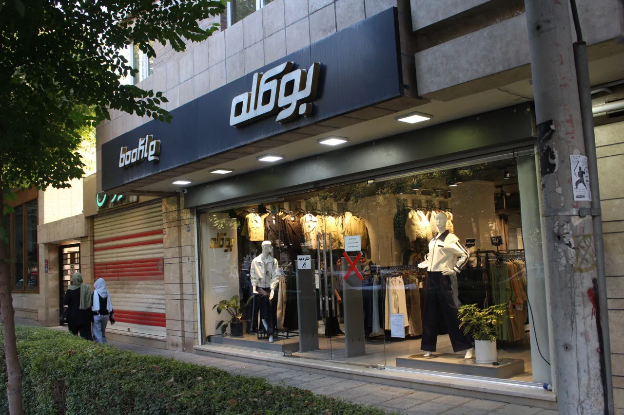 فروشگاه بوکله