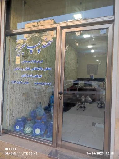 سهند پمپ تبریز سولار
