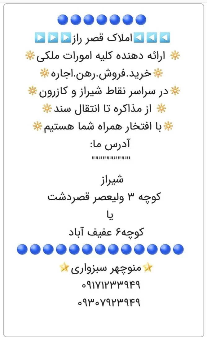 مشاور املاک قصر راز سبزواری