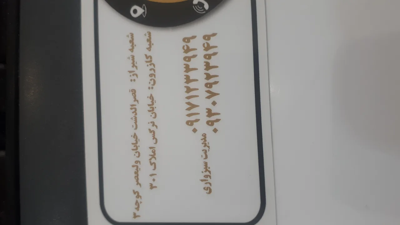 مشاور املاک قصر راز سبزواری - تصویر 2