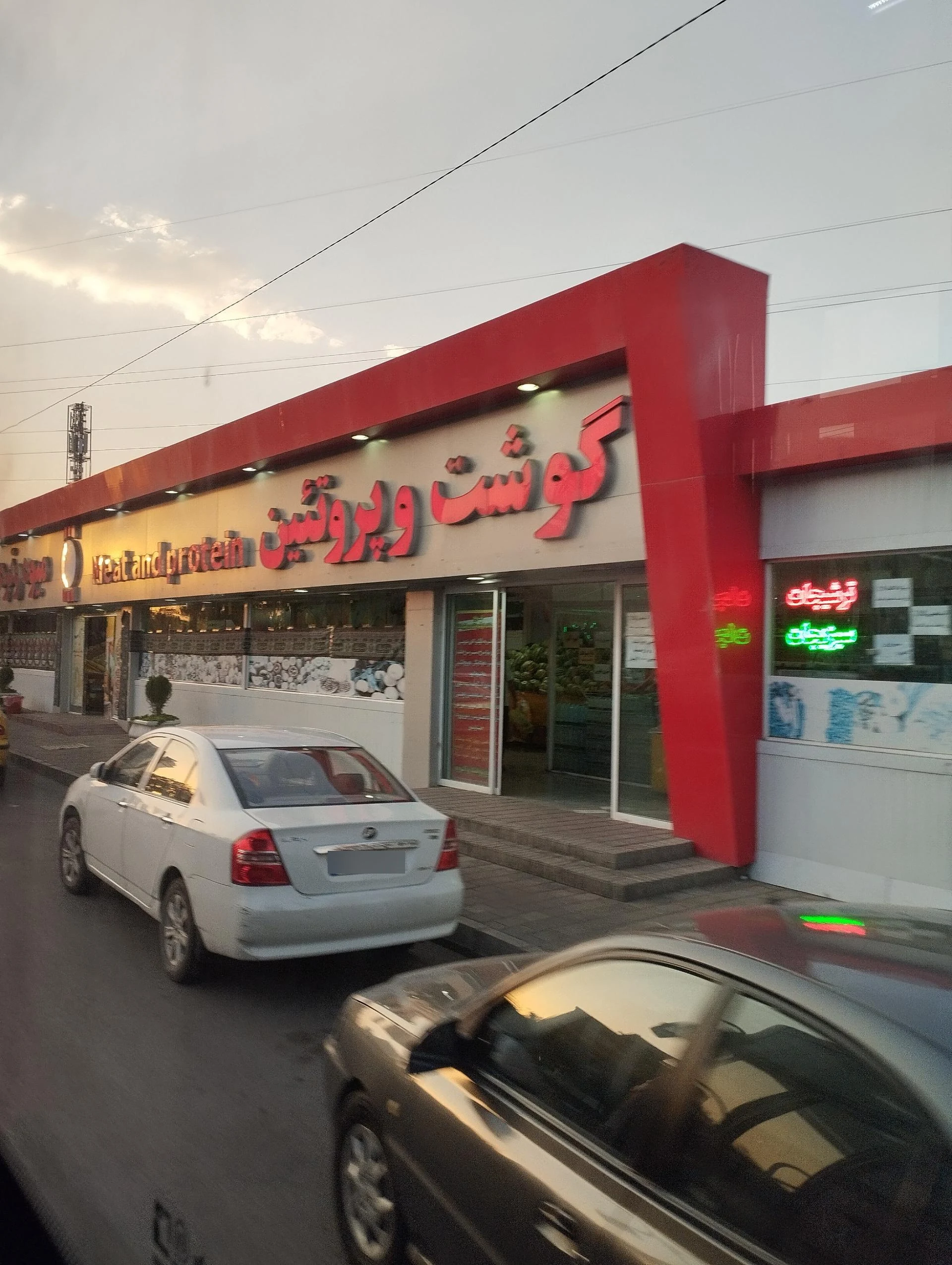 سوپر گوشت نیک روش - گوشت، مرغ و پروتئینی در مشهد - تصویر 2
