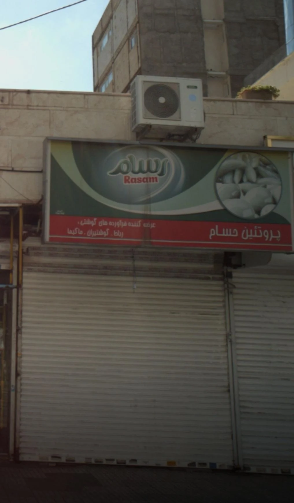 سوپر گوشت نیک روش - گوشت، مرغ و پروتئینی در مشهد - تصویر 4