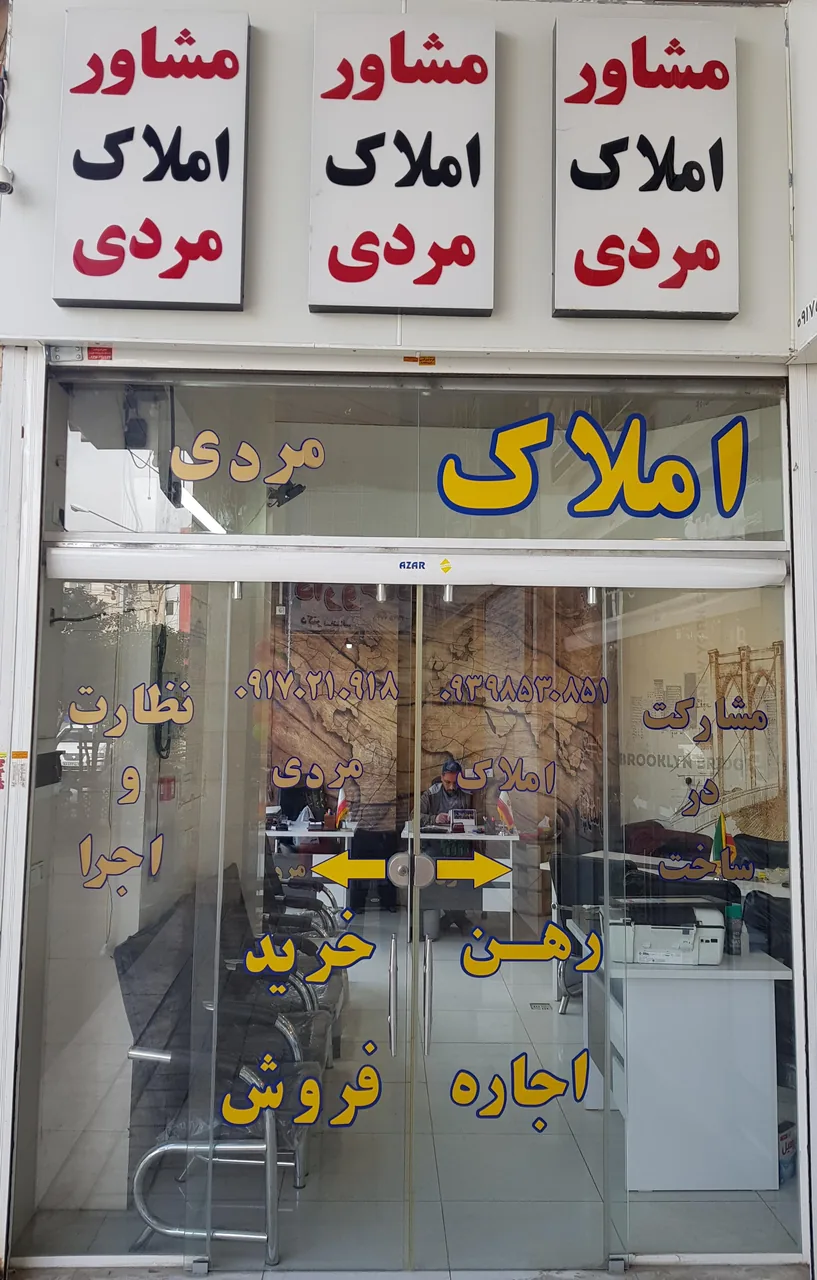 مشاورین املاک مردی