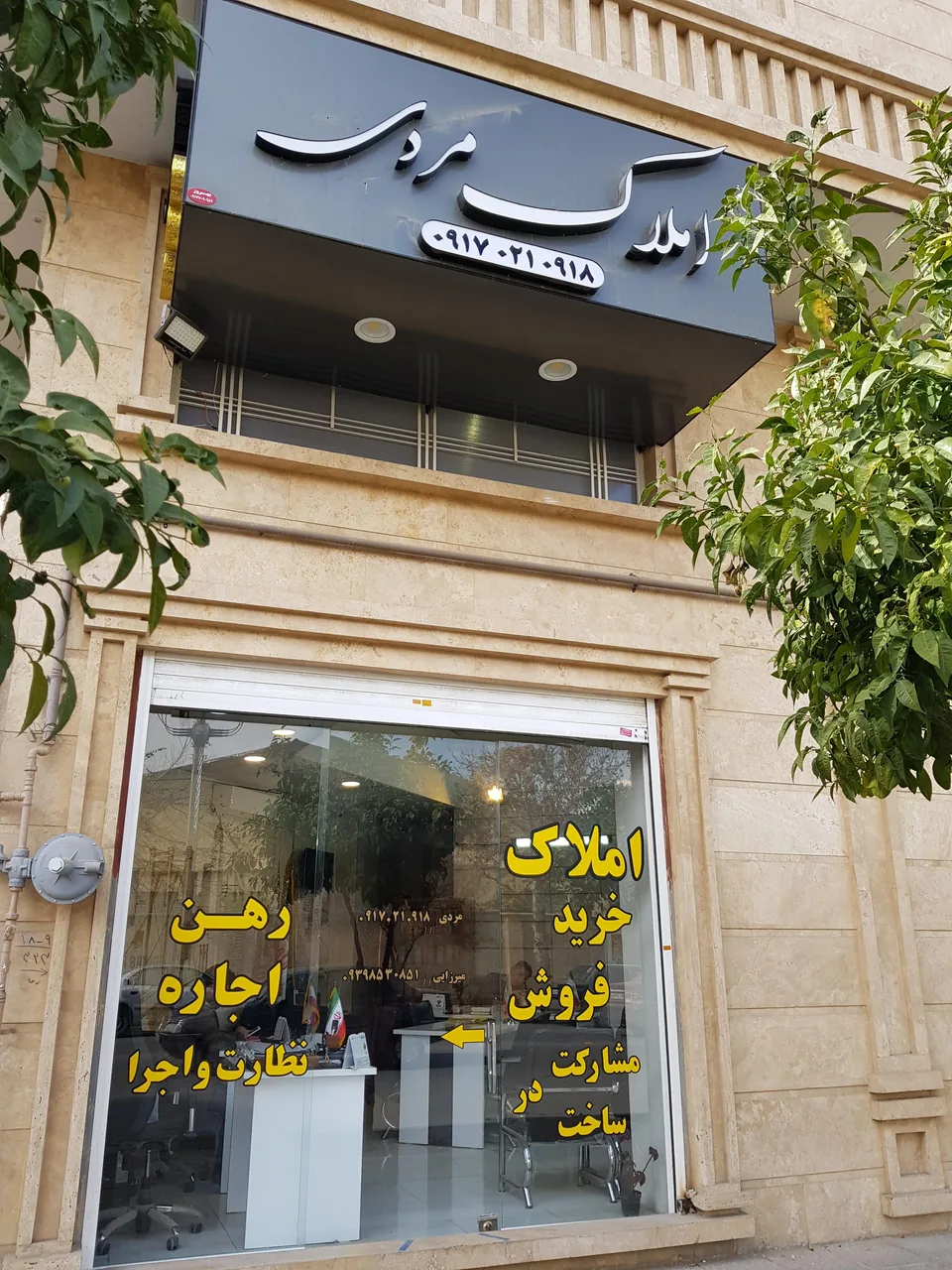 مشاورین املاک مردی - تصویر 2