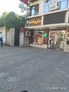 داروخانه دکتر حسین پور