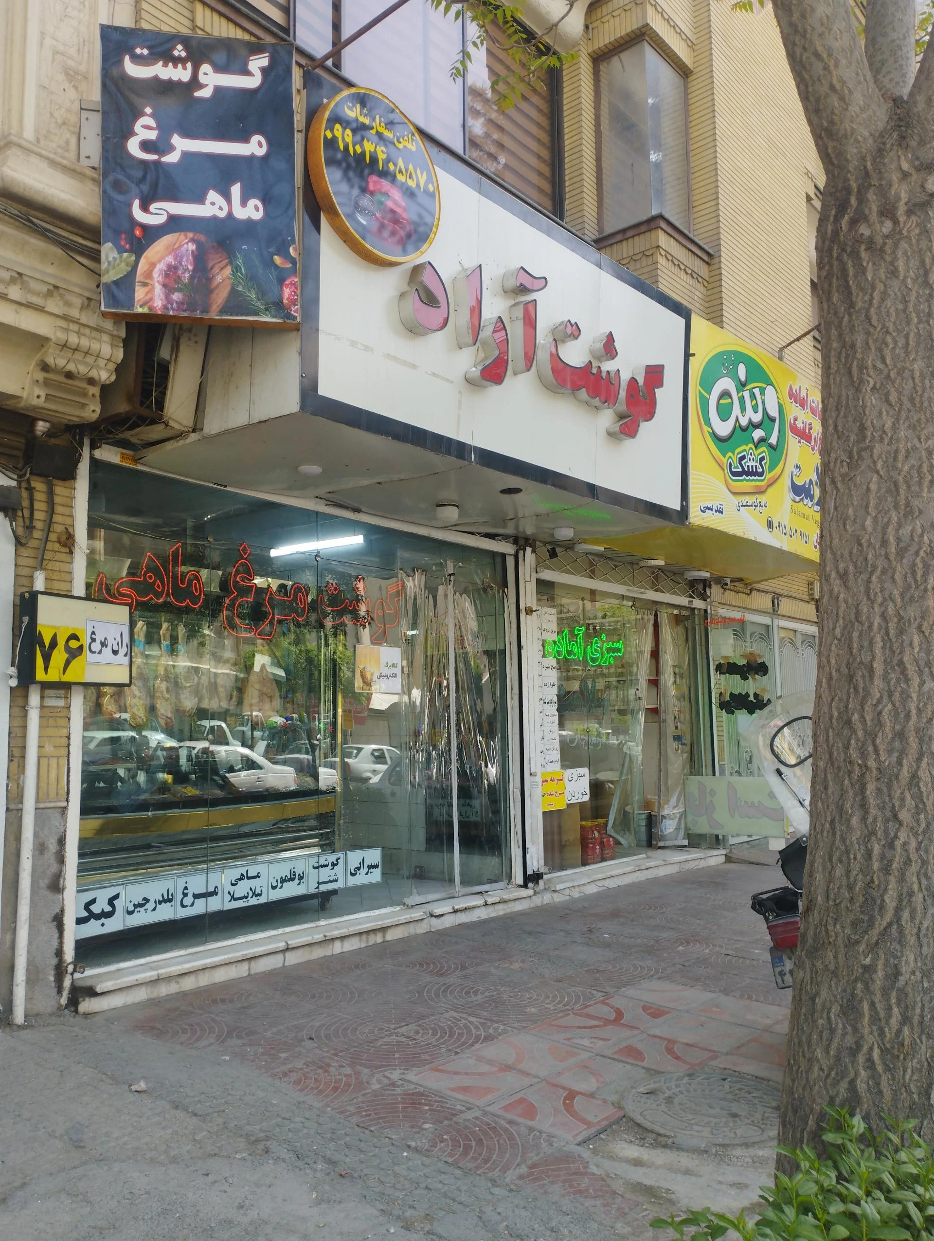 فروشگاه پروتئینی کاکل زری - گوشت، مرغ و پروتئینی در مشهد - تصویر 2
