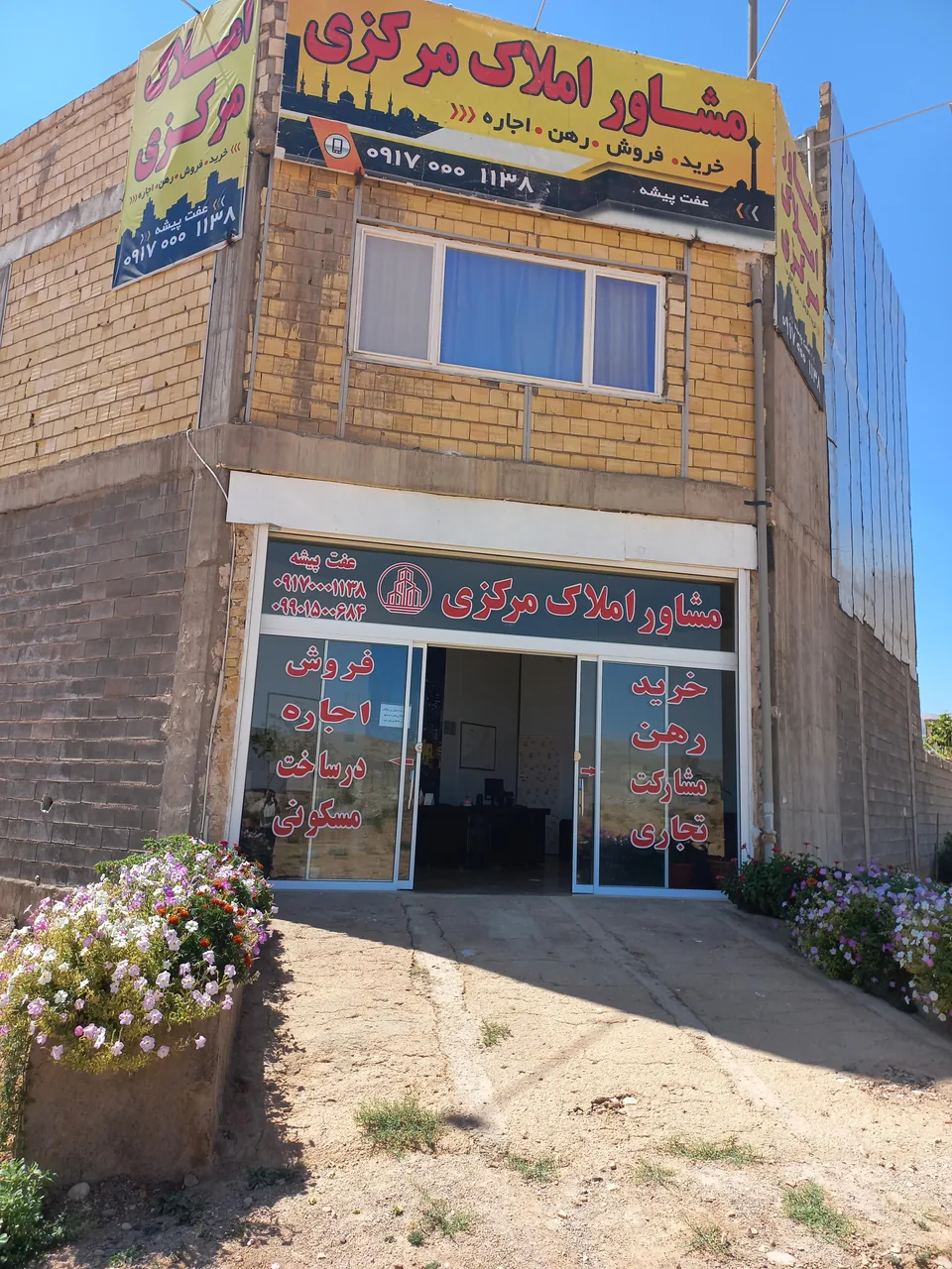 مشاورین املاک مرکزی - تصویر 2