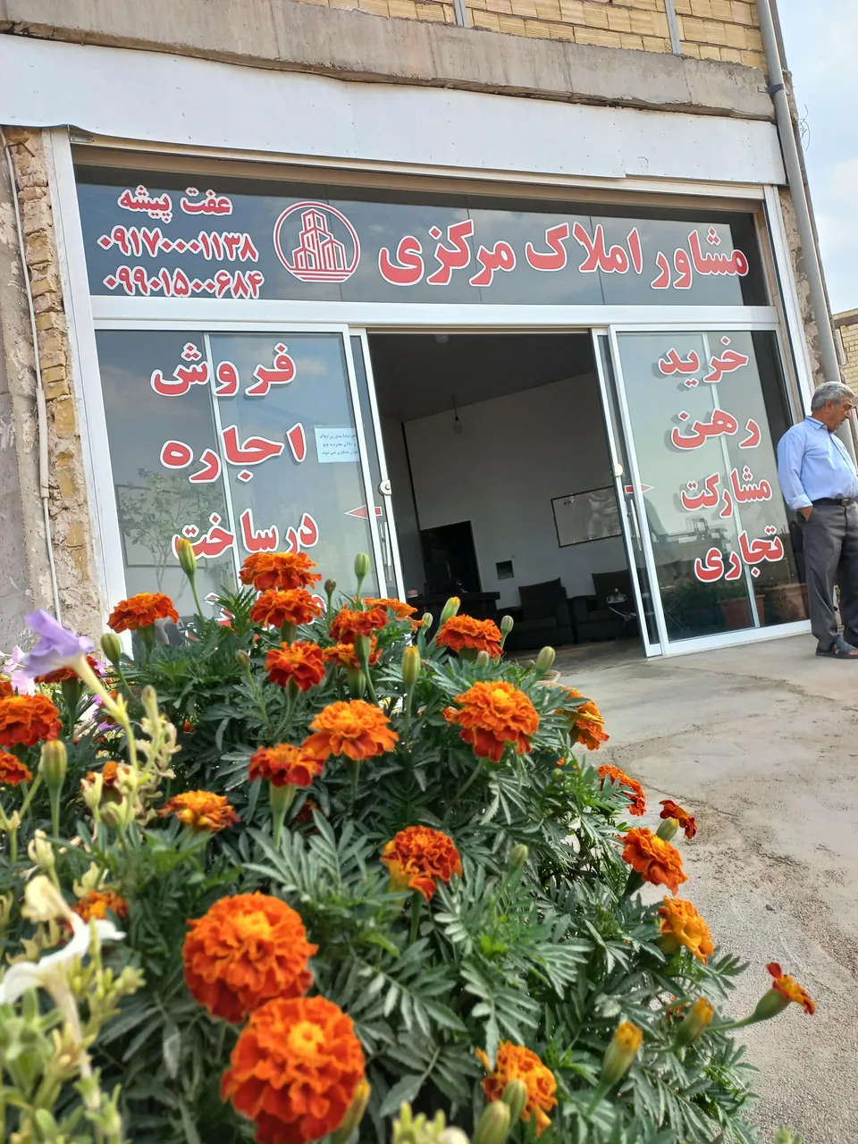 مشاورین املاک مرکزی - تصویر 3