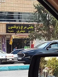 فروشگاه میم