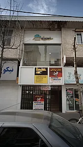 مطب پزشکی نوین