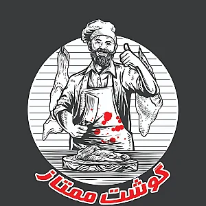 گوشت ممتاز (قصابی)