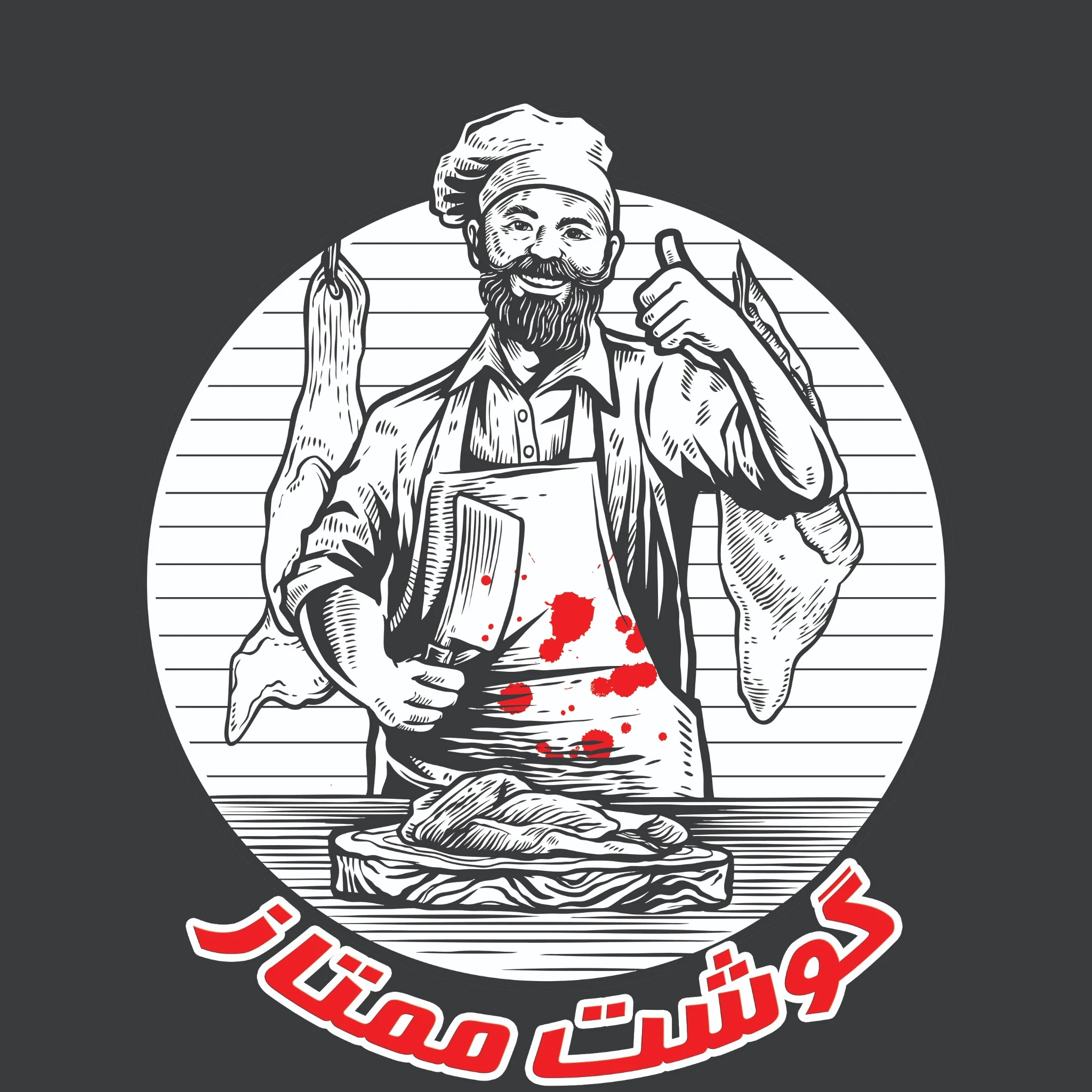 گوشت ممتاز (قصابی) - گوشت، مرغ و پروتئینی در مشهد